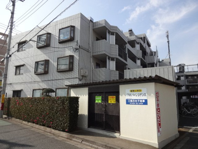 【その他共用部分】 | プロスパーレジデンス | ゴミ置き場