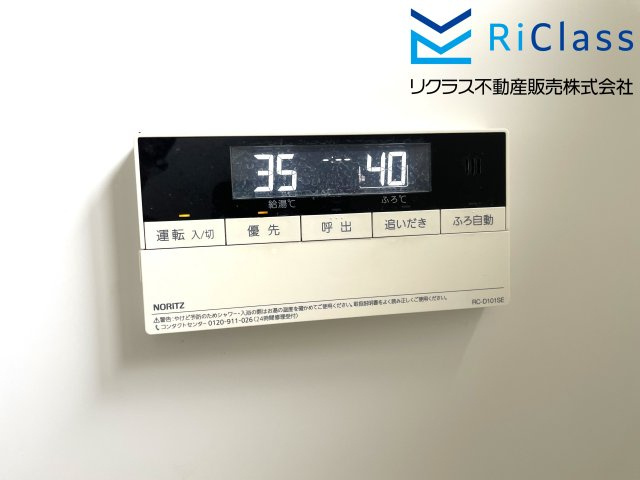 オーナーチェンジ物件　神戸市長田区上池田6丁目の発電・温水設備|お風呂リモコンです