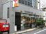 葛飾新宿二郵便局まで1068m