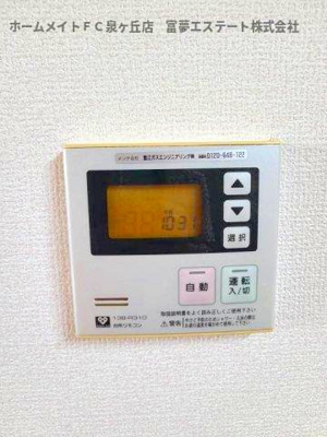 【設備】 | メゾネットアーリア