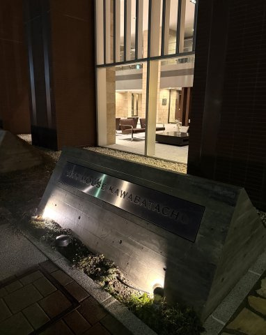 シティハウス川端町