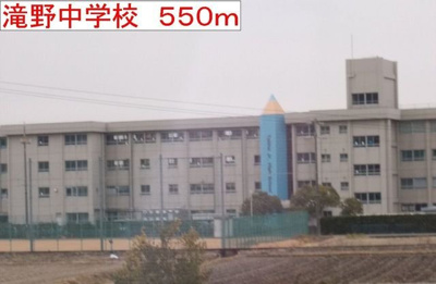 【周辺】 | ファミールハイム | 滝野中学校まで550m