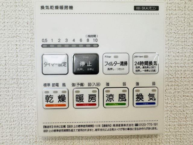 八王子市　下恩方町　新築一戸建て　２４ー１期の浴室|～浴室暖房乾燥機能付き　遅い時間のお洗濯や、梅雨時期・花粉の時期など大活躍です～