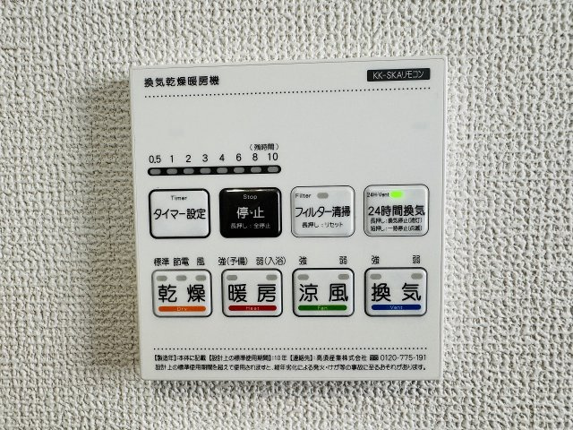 八王子市　下恩方町　新築一戸建て　２４ー１期の設備|～給湯器リモコン　風呂予約機能、オートバス、追い炊き機能付～