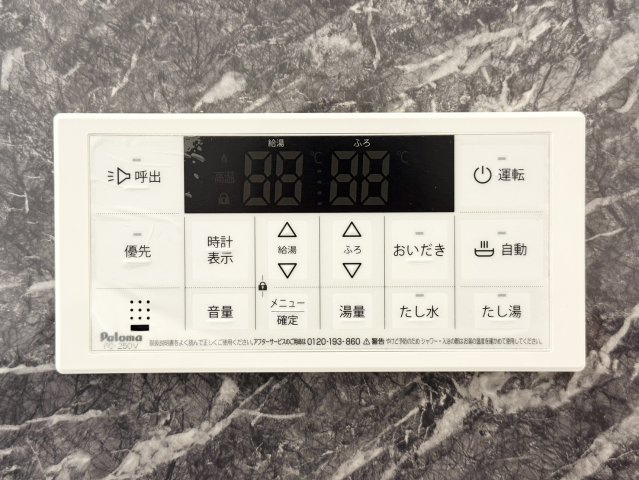 アリエス久留米東の浴室|給湯温度が変更できる給湯ふろリモコン