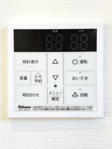 アリエス久留米東の設備|給湯温度が変更できる給湯リモコン