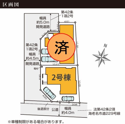 【区画図】 | 海老名市下今泉2期 新築戸建 全2棟