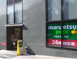パークフロント西新宿の周辺