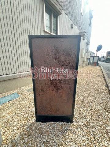 ブレイティアのその他共用部分