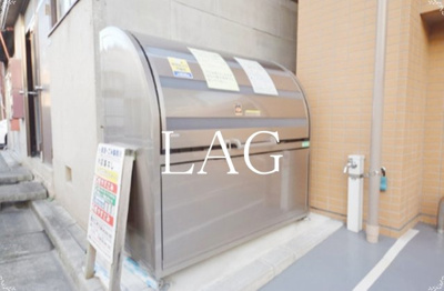 【その他共用部分】 | ラヴァンス | 敷地内ゴミ捨て場です。