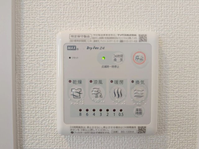 ヴィオリラⅡのその他|三鷹警察署