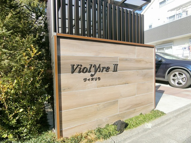 ヴィオリラⅡの展望