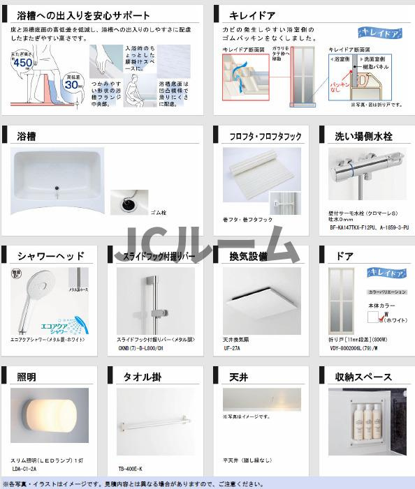 西福島新築　（仮）の設備