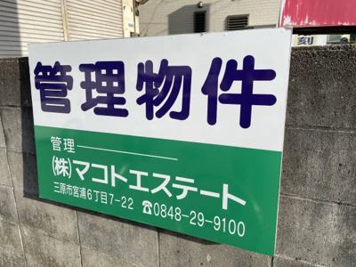 【周辺】 | 皆実KMパーキング