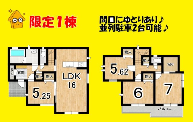 島田市中溝町　新築住宅の間取り