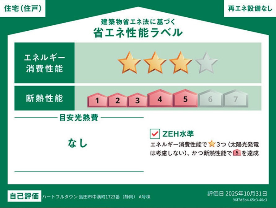 島田市中溝町　新築住宅の区画図