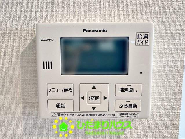 羽生市中岩瀬　中古一戸建て　の発電・温水設備