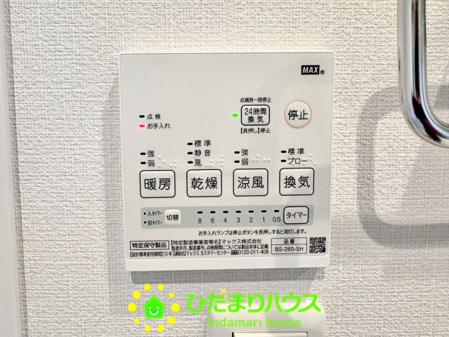 羽生市中岩瀬　中古一戸建て　の冷暖房・空調設備