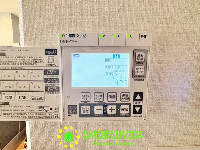 羽生市中岩瀬　中古一戸建て　の冷暖房・空調設備