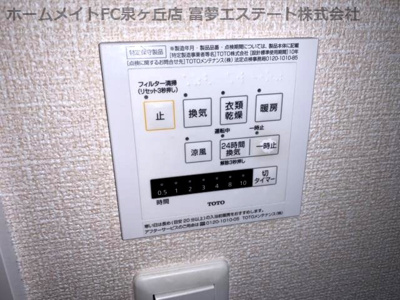 【設備】 | くみの木ヒルズⅠ