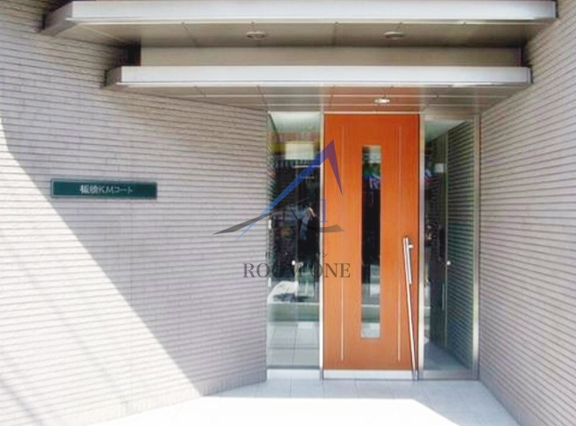 板橋ＫＭコートのエントランス|エントランスです。
