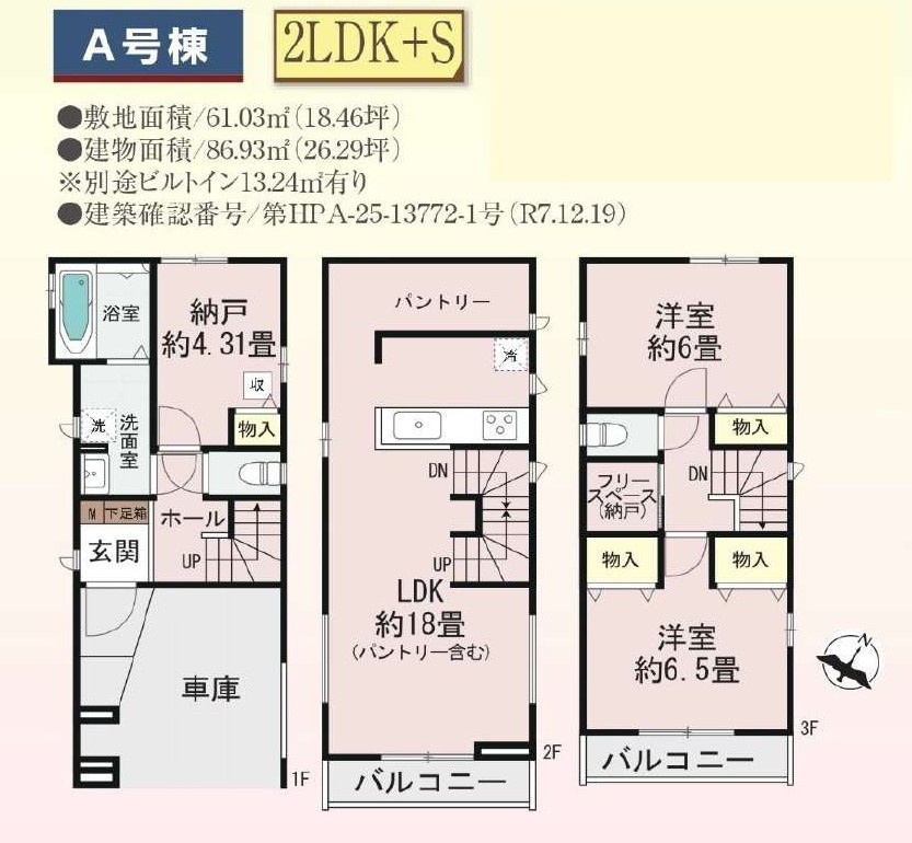 第一上尾谷津
