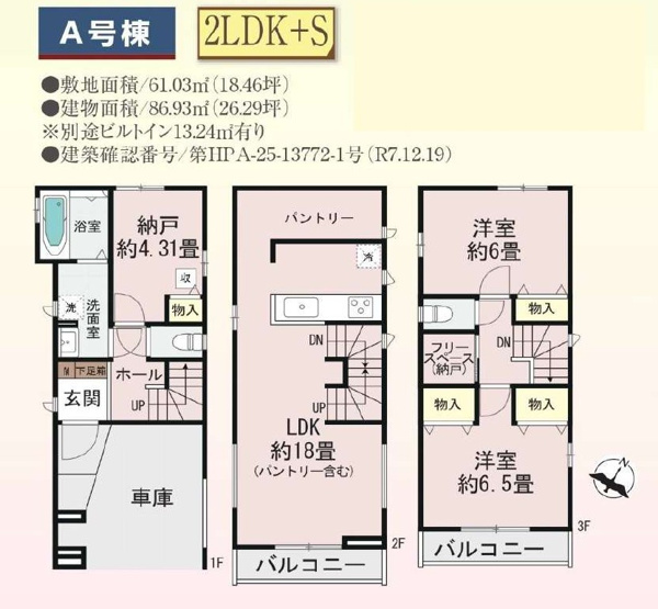 【間取り】 | 第一上尾谷津