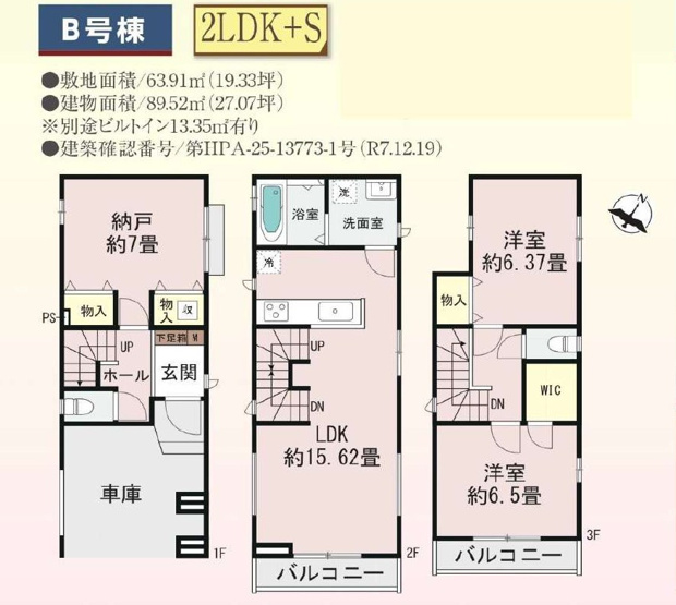 【間取り】 | 第一上尾谷津