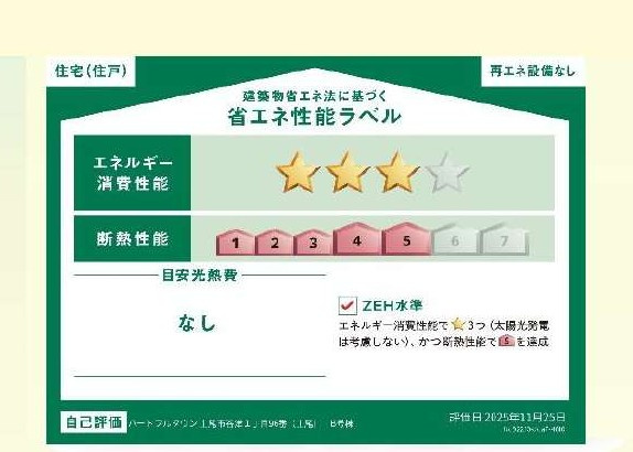 【区画図】 | 第一上尾谷津
