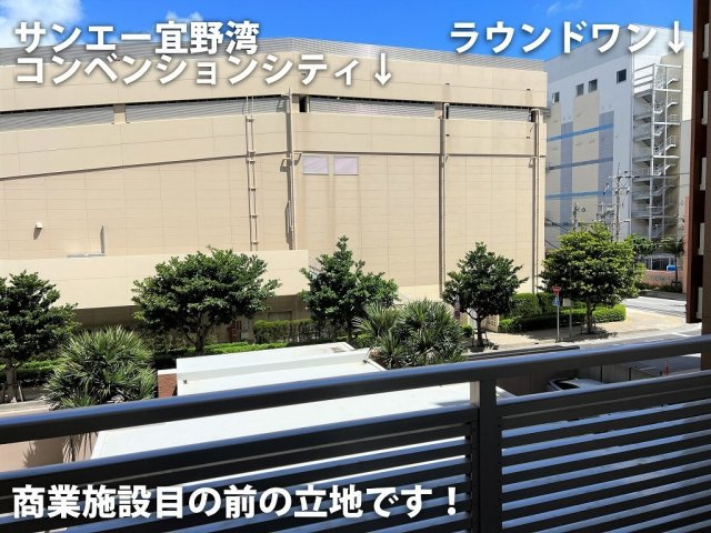 ライオンズ宜野湾マリンシティの展望