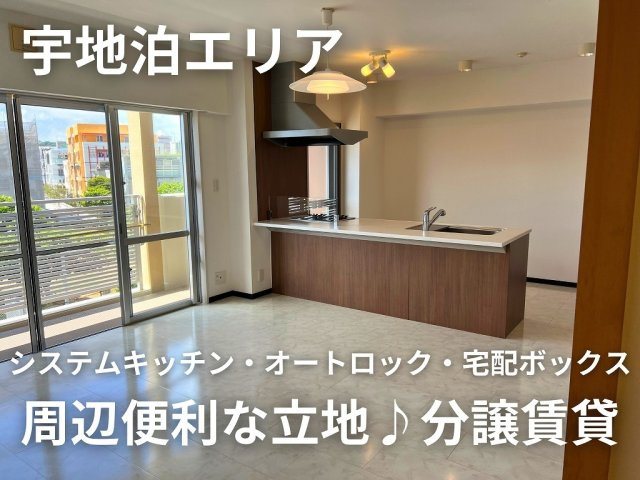 ライオンズ宜野湾マリンシティの居間・リビング