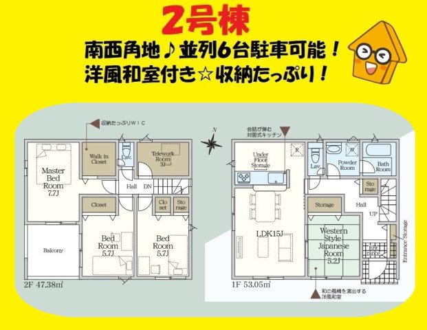 島田市金谷東第9／