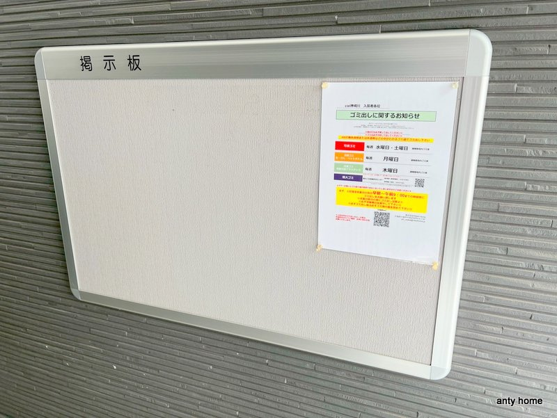 ciel神崎川　仲介手数料無料の設備