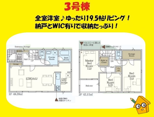 島田市金谷東第9／の間取り