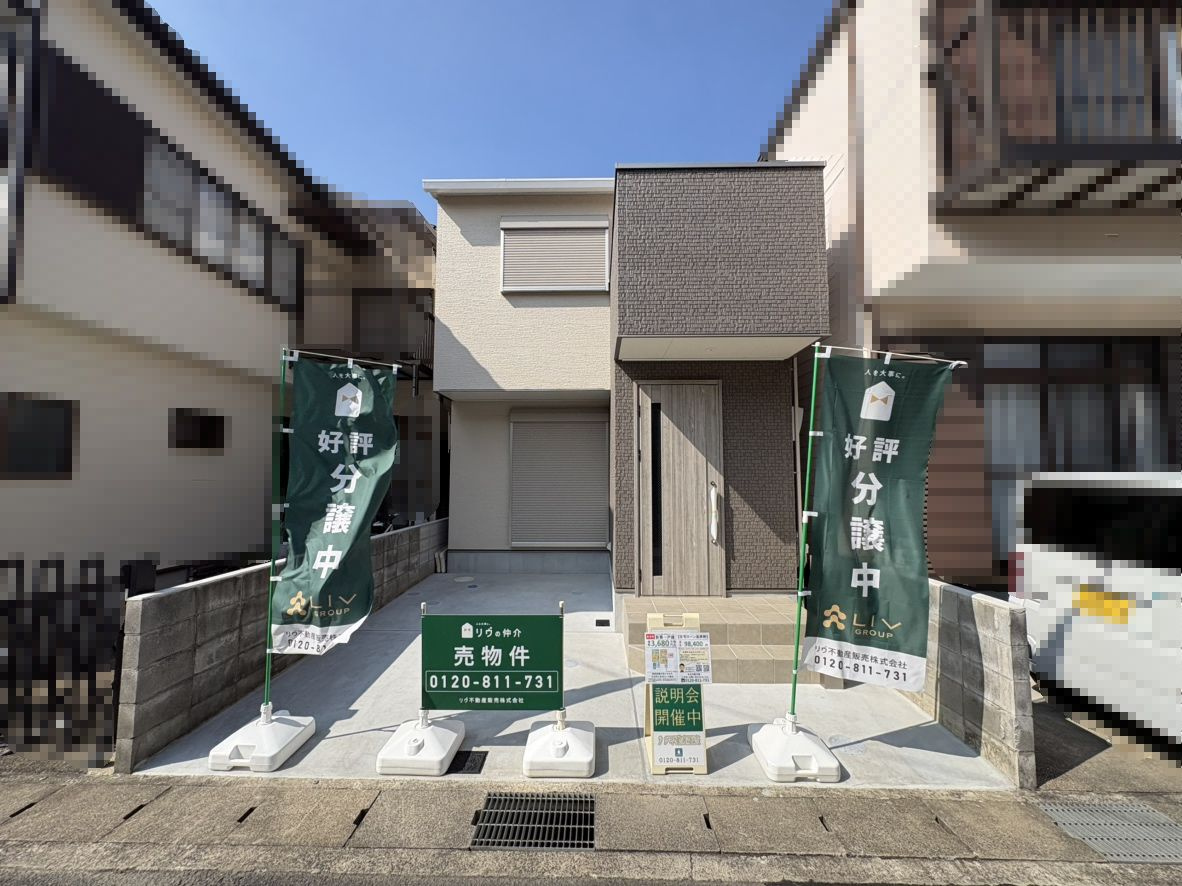 【価格改定】京都府長岡京市久貝2丁目