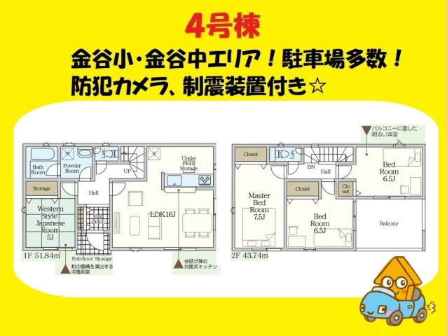 島田市金谷東第9／