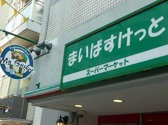 【周辺】 | エクセルシオール渋谷