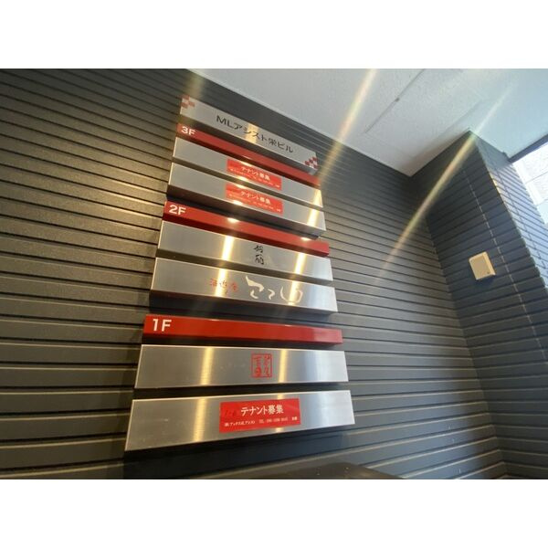 MLアシスト栄ビルのその他共用部分