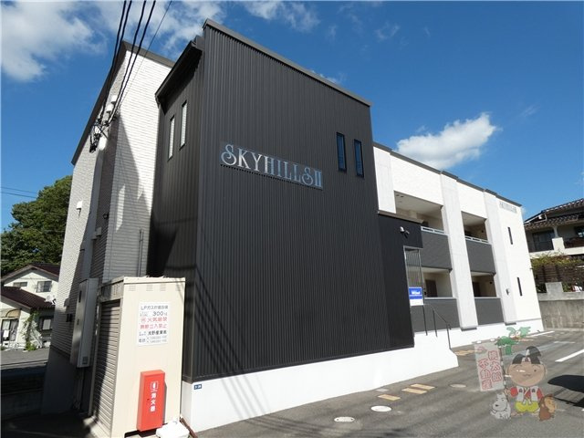 スカイヒルズⅡ