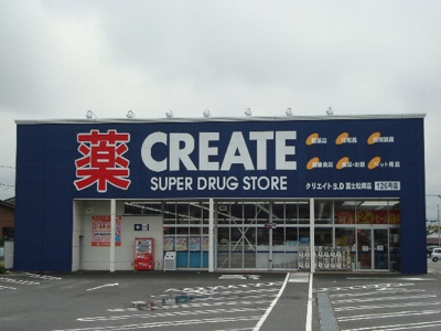 【周辺】 | アドラブールＦ | クリエイトＳＤ松岡店（ドラッグストア）まで750ｍ