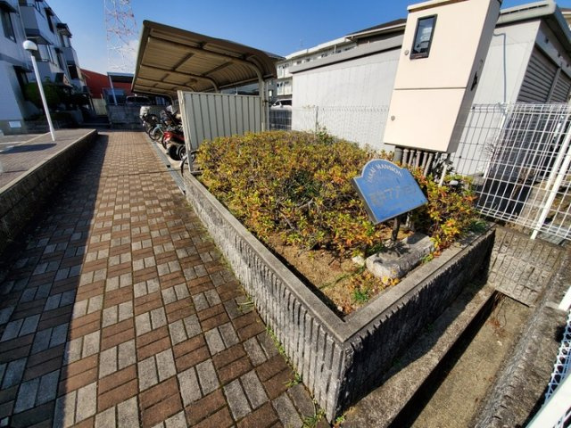 【その他】 | 高井マンション