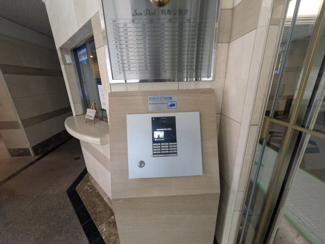 サンパーク鶴舞公園南|名古屋市の賃貸ならMy賃貸のセキュリティ|サンパーク鶴舞公園南