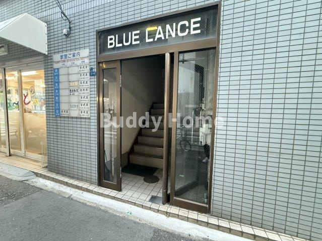 ブルーランスのエントランス
