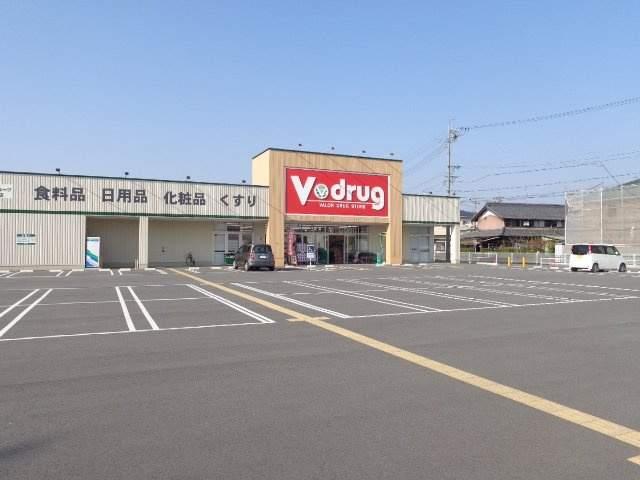 バーラムの周辺|V・drug今嶺店まで1,618ｍ