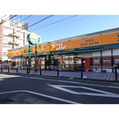 アコレ八千代台駅西口店 徒歩13分。 1040m
