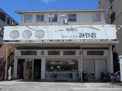 クリーニングみやお深大寺本店まで300ｍ