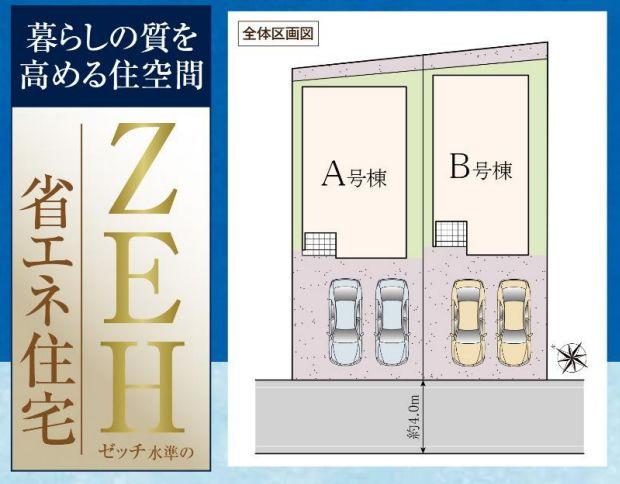 南区相模台6丁目新築戸建て　A号棟の区画図|区画図「南区相模台6丁目新築戸建て」
