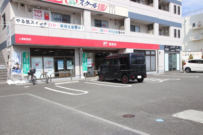 上溝郵便局まで1400ｍ