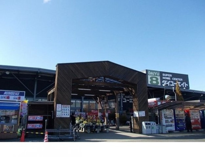 【周辺】 | プロムナードＮ・Ⅰ | ダイユーエイト福島鎌田店まで1600m