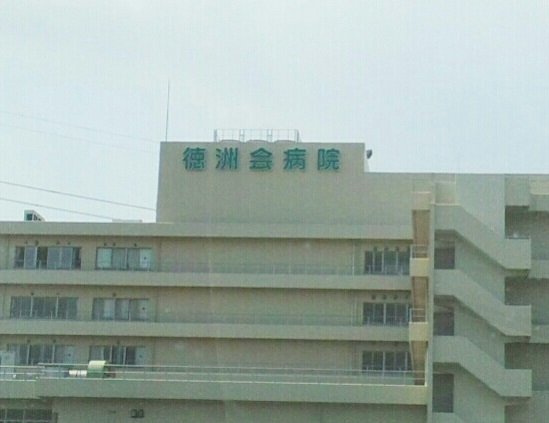 ピーノパストラル５の周辺|徳洲会病院まで2070m